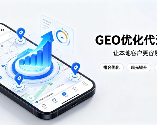 长宁区GEO优化