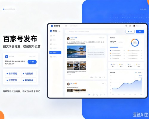 长宁区百家号信息发布代运营